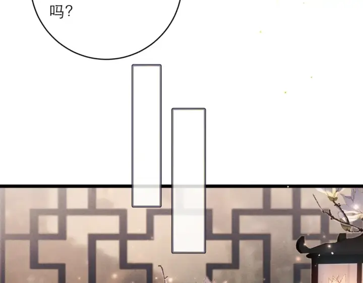 漫画《嫁反派》第117话 喜事第58张图