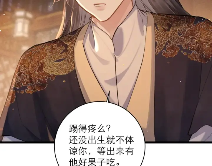 漫画《嫁反派》第117话 喜事第62张图