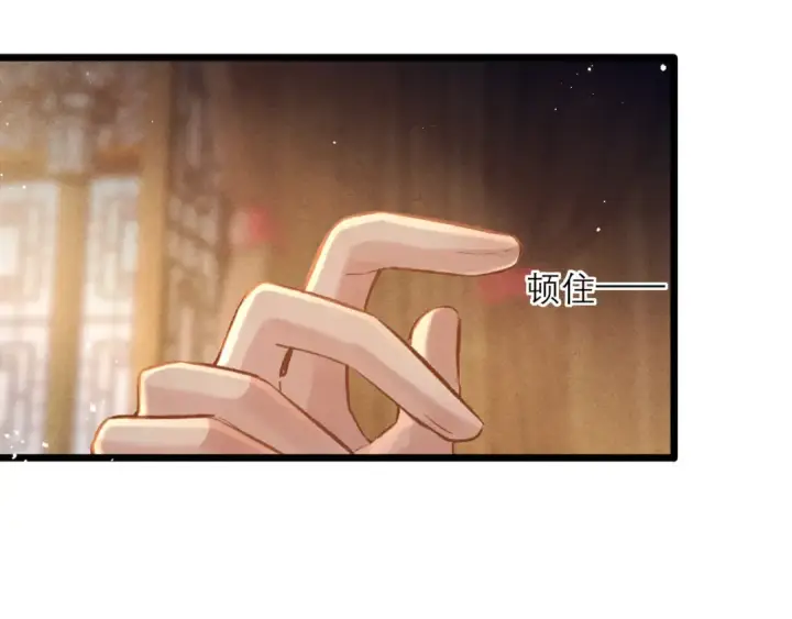 漫画《嫁反派》第117话 喜事第68张图