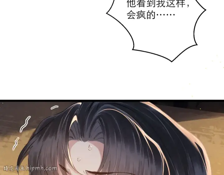 漫画《嫁反派》第117话 喜事第80张图
