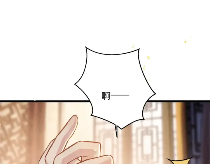 漫画《嫁反派》第117话 喜事第90张图