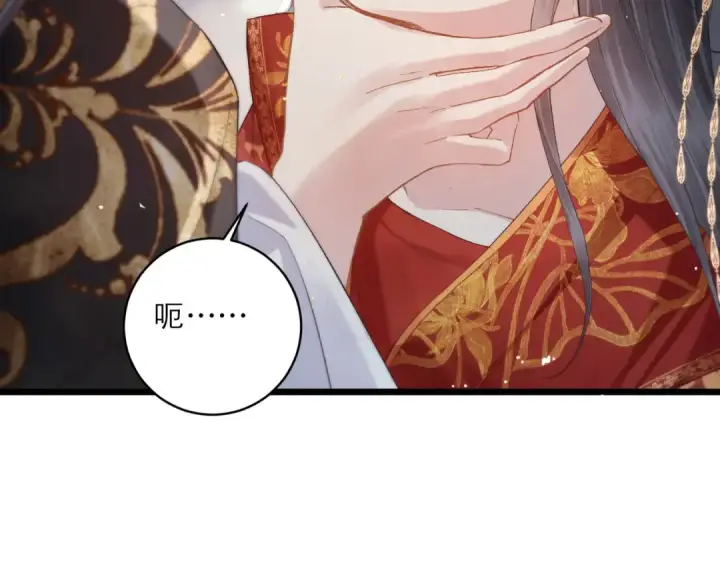 漫画《嫁反派》第118话 上辈子第100张图