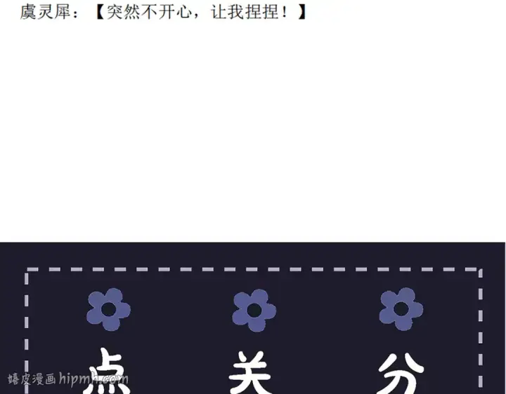 漫画《嫁反派》第118话 上辈子第104张图