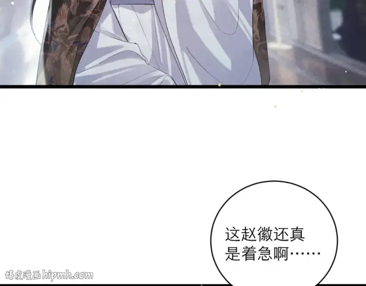 漫画《嫁反派》第118话 上辈子第24张图