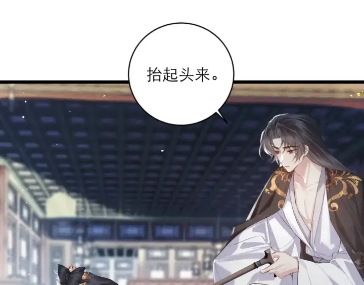 漫画《嫁反派》第118话 上辈子第35张图
