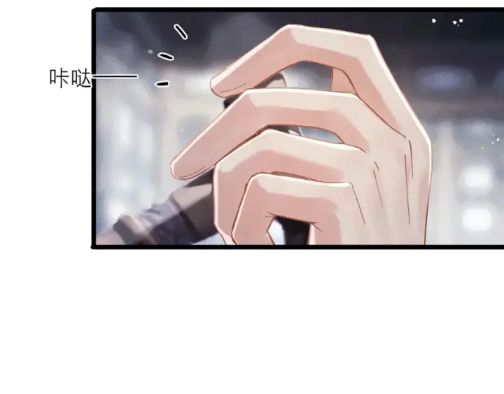 漫画《嫁反派》第118话 上辈子第42张图