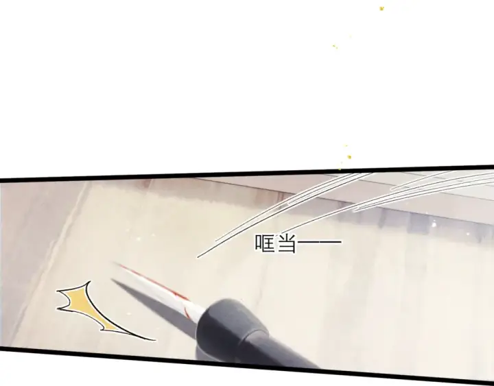 漫画《嫁反派》第118话 上辈子第53张图