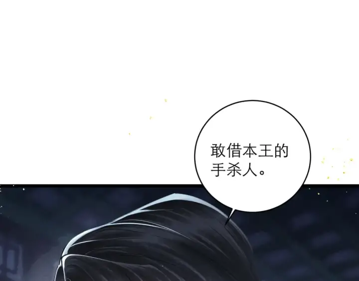 漫画《嫁反派》第118话 上辈子第63张图
