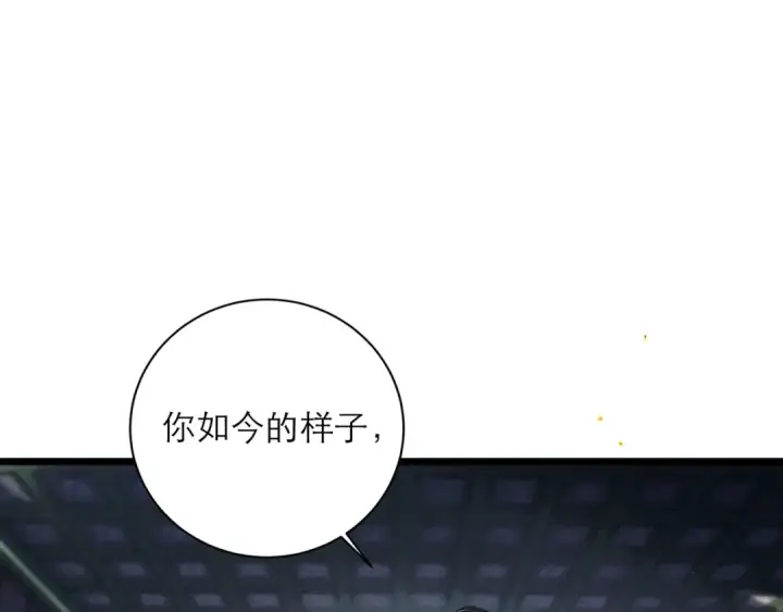 漫画《嫁反派》第118话 上辈子第65张图