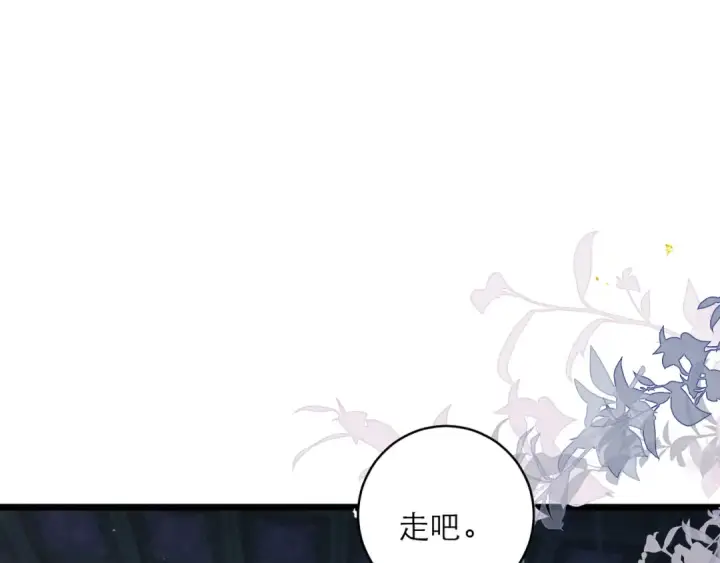 漫画《嫁反派》第118话 上辈子第73张图