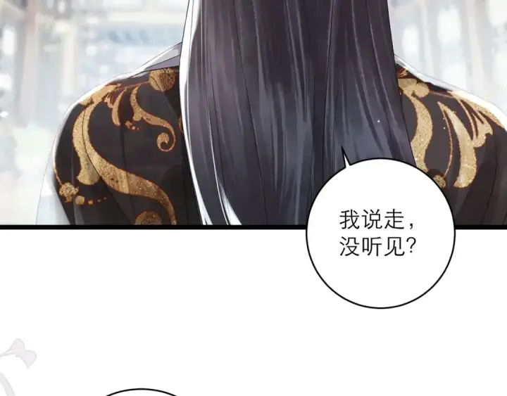 漫画《嫁反派》第118话 上辈子第79张图