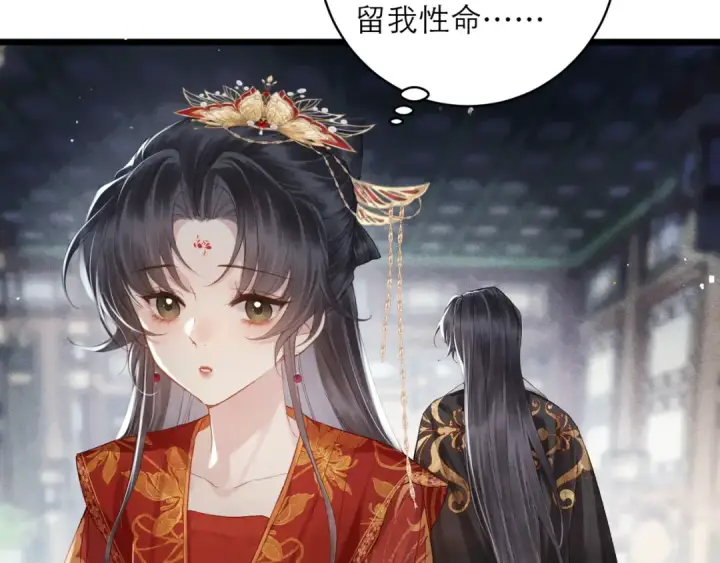 漫画《嫁反派》第118话 上辈子第82张图
