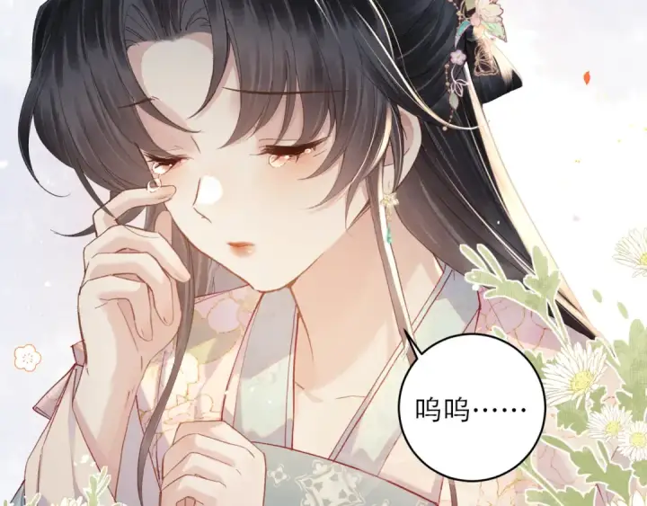漫画《嫁反派》【小剧场第11张图