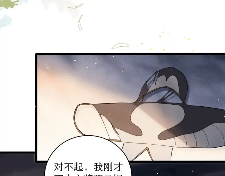 漫画《嫁反派》【小剧场第15张图