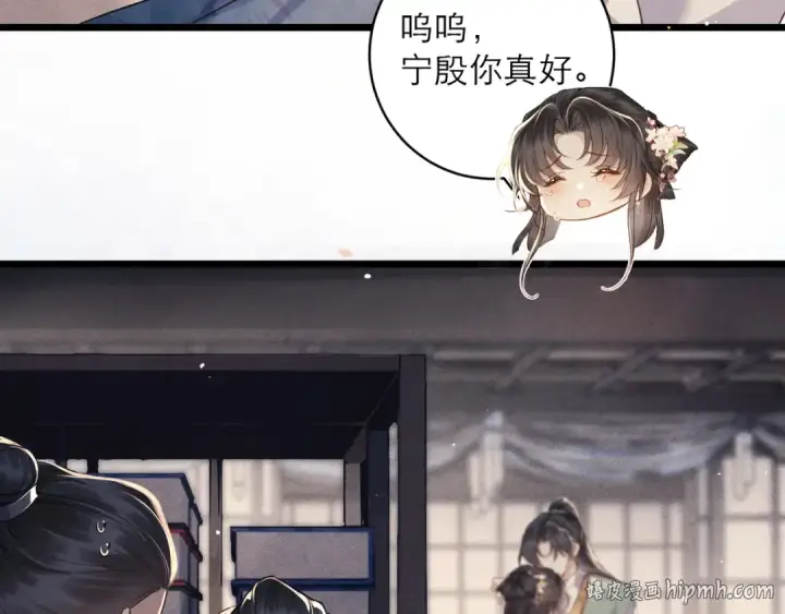 漫画《嫁反派》【小剧场第24张图