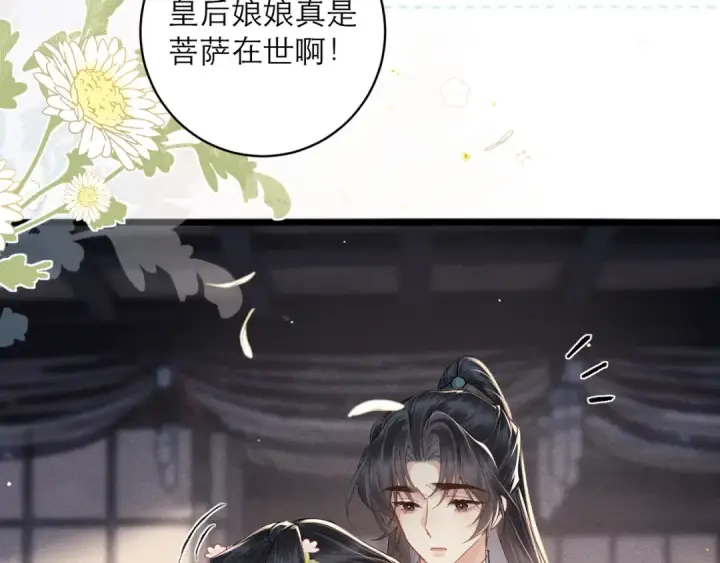 漫画《嫁反派》【小剧场第27张图