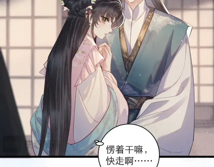 漫画《嫁反派》【小剧场第28张图
