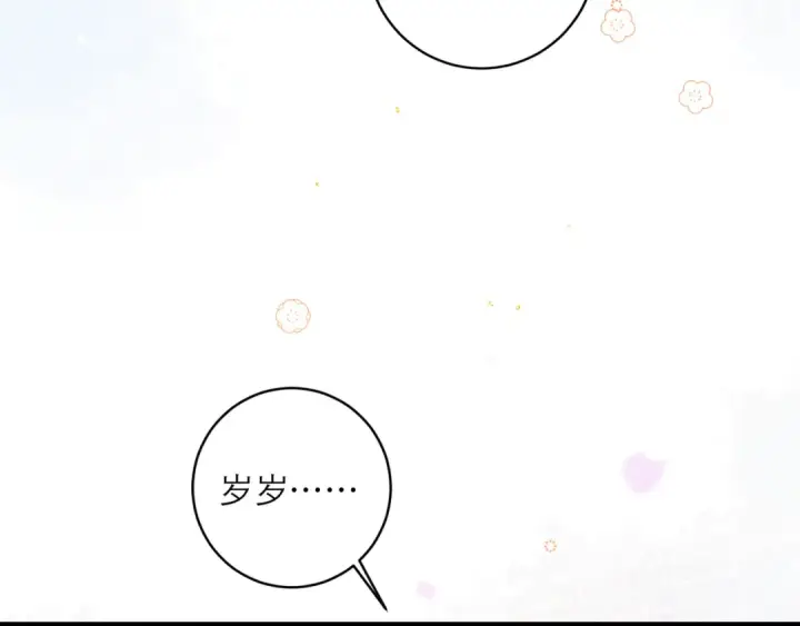 漫画《嫁反派》【小剧场第29张图