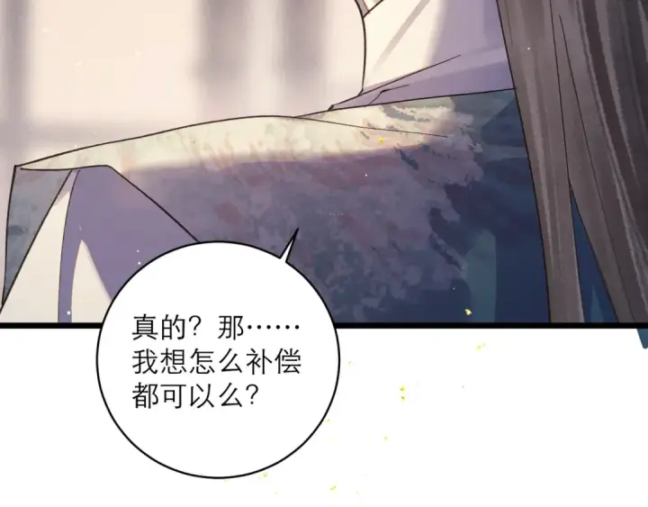漫画《嫁反派》【小剧场第36张图
