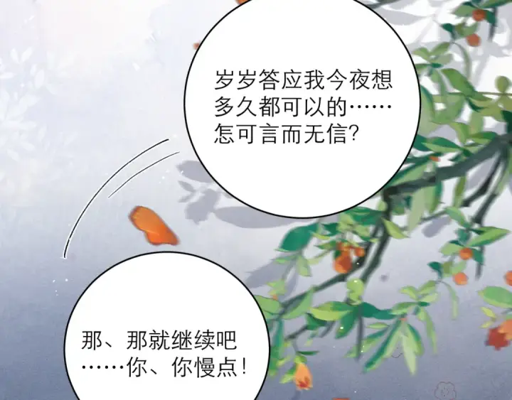 漫画《嫁反派》【小剧场第42张图