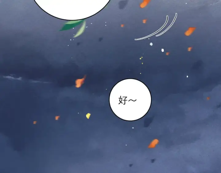 漫画《嫁反派》【小剧场第43张图