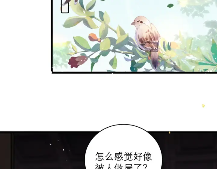 漫画《嫁反派》【小剧场第47张图