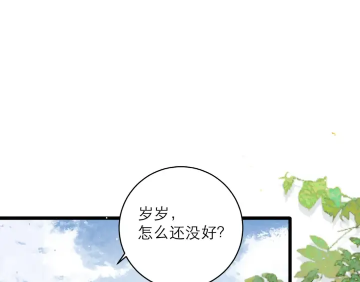 漫画《嫁反派》【小剧场第5张图