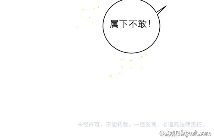 漫画《嫁反派》【小剧场第50张图