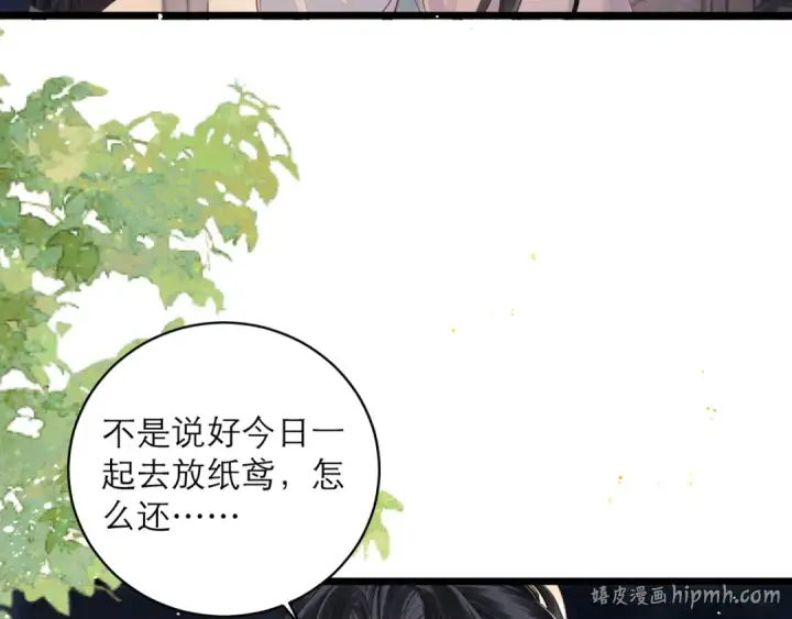 漫画《嫁反派》【小剧场第8张图