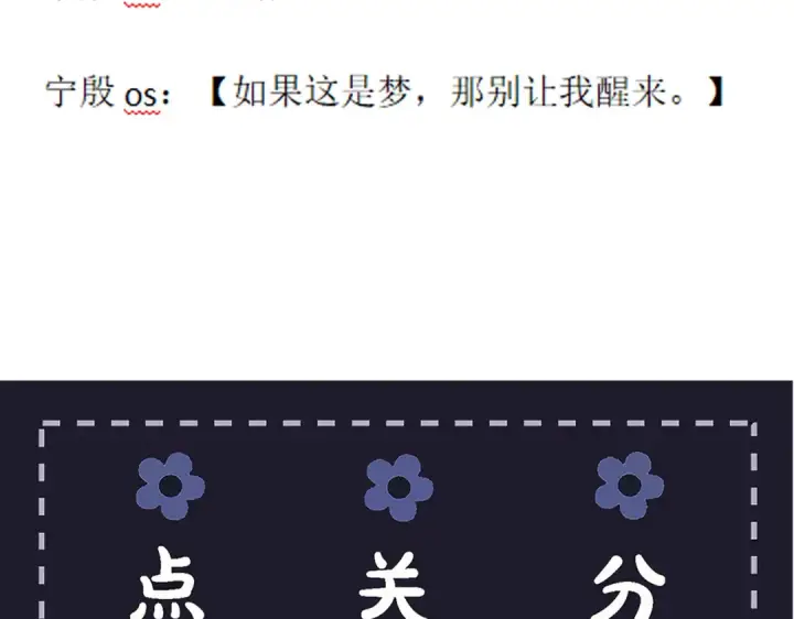 漫画《嫁反派》第119话 不会有那一天第101张图