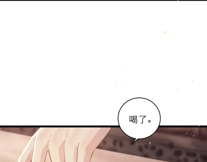 漫画《嫁反派》第119话 不会有那一天第49张图