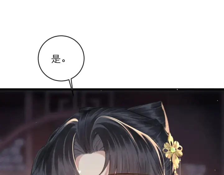 漫画《嫁反派》第119话 不会有那一天第51张图