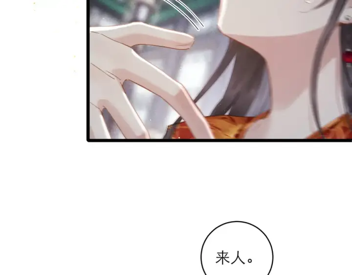 漫画《嫁反派》第119话 不会有那一天第7张图