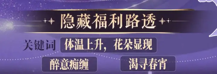 漫画《嫁反派》特典预热：4月17日 怜花入骨，寸寸升温第11张图