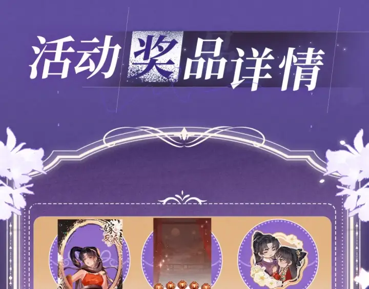 漫画《嫁反派》特典预热：4月17日 怜花入骨，寸寸升温第14张图