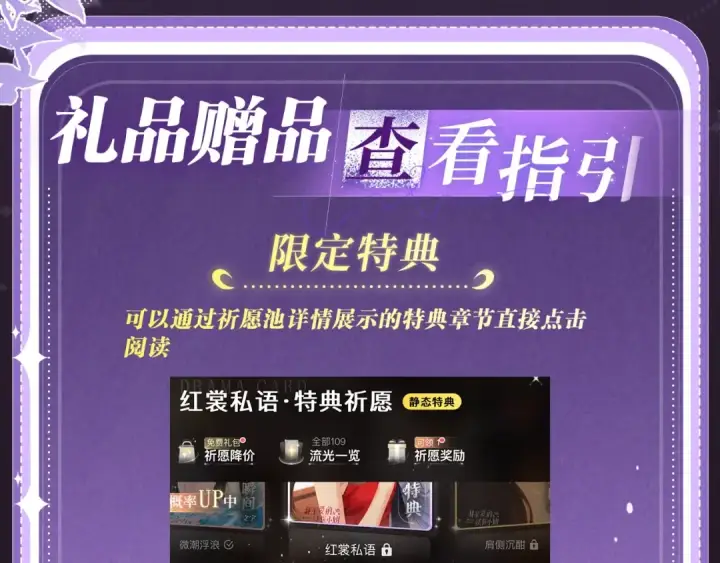 漫画《嫁反派》特典预热：4月17日 怜花入骨，寸寸升温第17张图