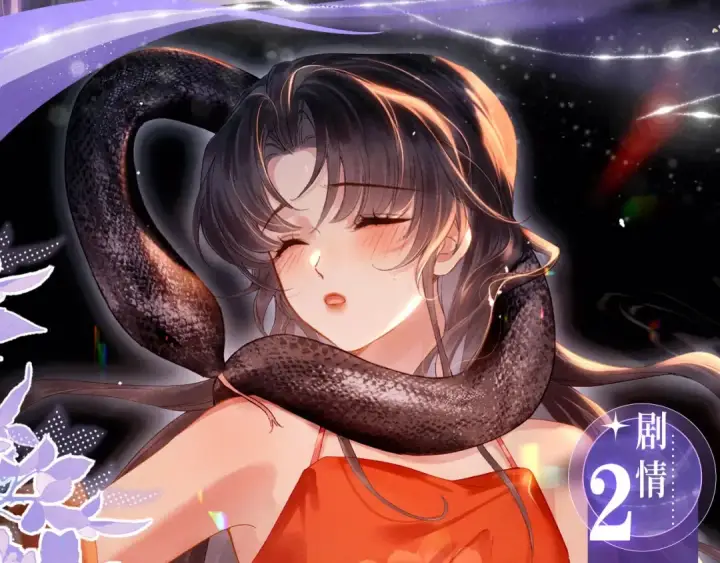 漫画《嫁反派》特典预热：4月17日 怜花入骨，寸寸升温第7张图