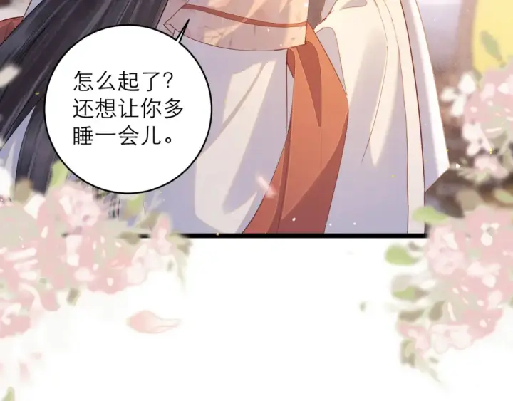 漫画《嫁反派》第120话 幸好第100张图