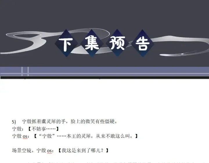 漫画《嫁反派》第120话 幸好第110张图