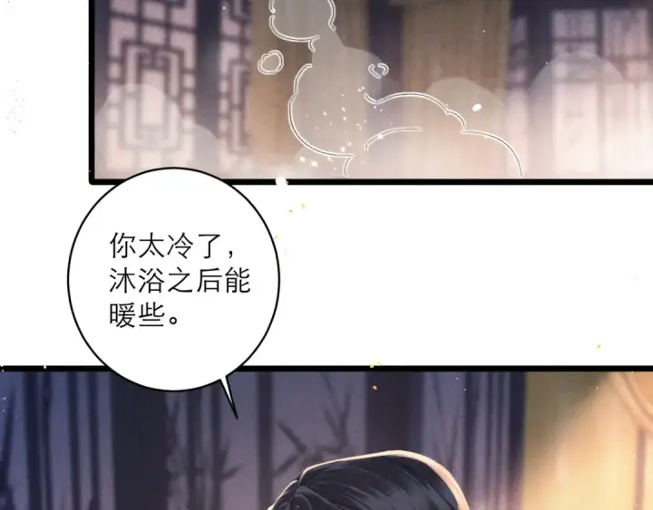 漫画《嫁反派》第120话 幸好第12张图