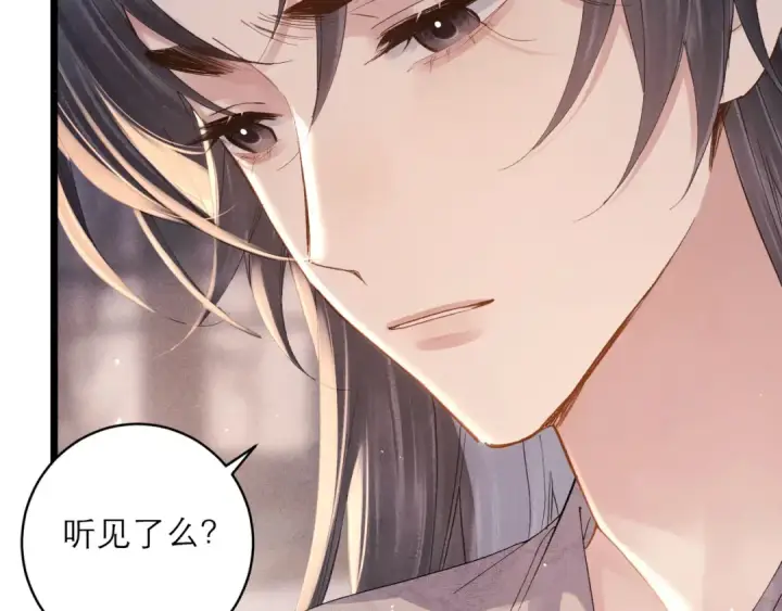 漫画《嫁反派》第120话 幸好第17张图