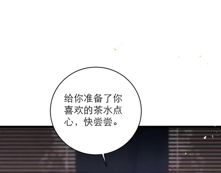 漫画《嫁反派》第120话 幸好第35张图