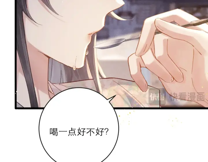 漫画《嫁反派》第120话 幸好第42张图