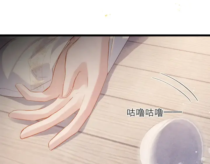 漫画《嫁反派》第120话 幸好第51张图