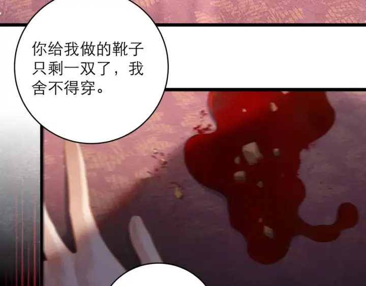 漫画《嫁反派》第120话 幸好第61张图