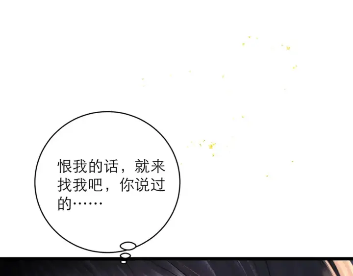 漫画《嫁反派》第120话 幸好第66张图