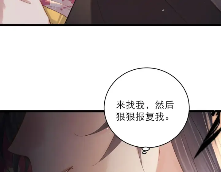 漫画《嫁反派》第120话 幸好第68张图
