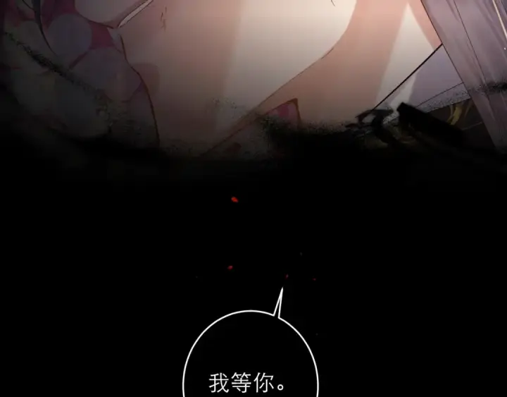 漫画《嫁反派》第120话 幸好第69张图