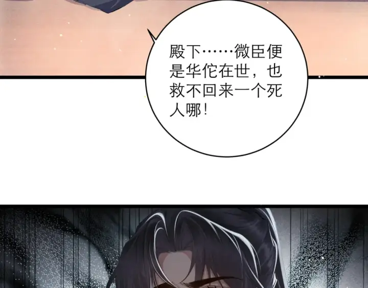 漫画《嫁反派》第120话 幸好第7张图