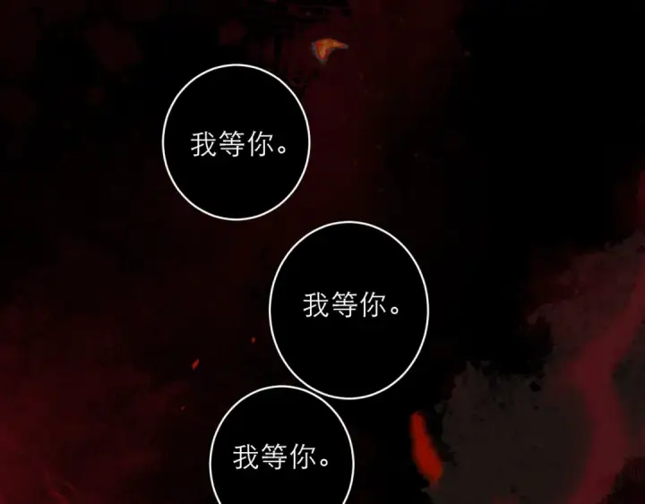 漫画《嫁反派》第120话 幸好第74张图